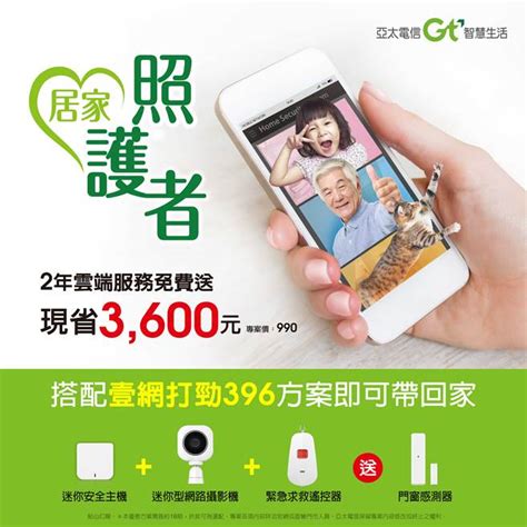 基地台查詢地圖|網路品質 – 亞太電信Gt智慧生活